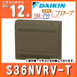 ダイキン&nbsp;S36NVRV-T&nbsp;[室外電源・単相200V][代引決済不可][値引対象外]