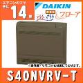S40NVRV-T [�u���E��]