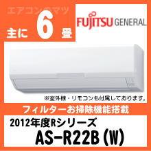 富士通ゼネラル&nbsp;AS-R22B&nbsp;[取寄商品]