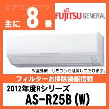 富士通ゼネラル&nbsp;AS-R25B&nbsp;[取寄商品]