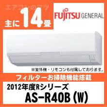 富士通ゼネラル&nbsp;AS-R40B&nbsp;[単相100V][取寄商品]