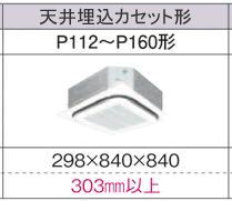 ダイキン&nbsp;◆SYC160BB&nbsp;6.0馬力相当ペア　送料無料
