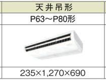 ダイキン&nbsp;SYH80BBT&nbsp;3.0馬力相当ペア　送料無料