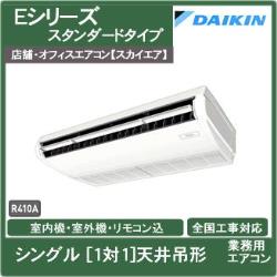 ダイキン&nbsp;◆SYH112BB&nbsp;4.0馬力相当ペア　送料無料