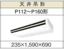 ダイキン&nbsp;◆SYH160BB&nbsp;6.0馬力相当ペア　送料無料