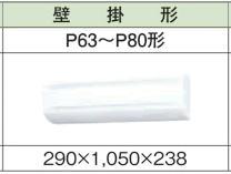 ダイキン&nbsp;SYA80BBT&nbsp;3.0馬力相当ペア　送料無料
