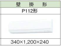 ダイキン&nbsp;◆SYA112BB&nbsp;4.0馬力相当ペア　送料無料