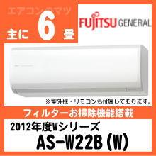 富士通ゼネラル&nbsp;AS-W22B&nbsp;[取寄商品]