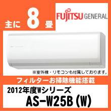 富士通ゼネラル&nbsp;AS-W25B&nbsp;[取寄商品]