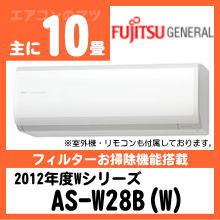 富士通ゼネラル&nbsp;AS-W28B&nbsp;[取寄商品]