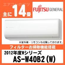 富士通ゼネラル&nbsp;AS-W40B2&nbsp;[単相200V][取寄商品]