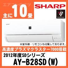 シャープ&nbsp;AY-B28SD&nbsp;[5月24日入荷分][※関東甲信・北陸中部・関西・東北のみ送料無料&nbsp;その他地域は下記表参照]