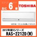 RAS-2212D(W) [���[���z���C�g]