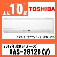 東芝&nbsp;RAS-2812D(RAS-281ND同等品)&nbsp;[※関東甲信・北陸中部・関西・東北のみ送料無料&nbsp;その他地域は下記表参照]