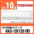 RAS-2812D(W) [���[���z���C�g]