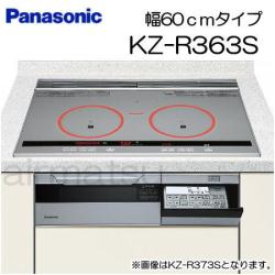 パナソニック&nbsp;KZ-R363S（幅60cmタイプ/KZ-LT60XS後継機種）&nbsp;[2台以上まとめ買いで更に@1,000円値引き対象]
