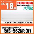 �吴�� RAS-562NR(W) [�v���V���X�z���C�g]