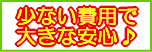 5�N�����ۏ؃T�[�r�X�J�n