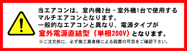 注意確認事項