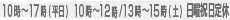 営業時間 10:00～18:00 毎週火曜定休