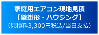 お電話でお問合せ　03-5948-7130　受付時間 10:00～18:00 （日曜日休み）