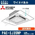 PAC-SJ35WP ワイドパネル