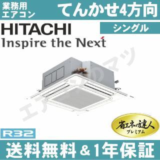 RCI-GP50RGHJ9(RCI-GP50RGHJ8の後継機種)&nbsp;&nbsp;2.0馬力相当&nbsp;&nbsp;シングル&nbsp;ペア[1対1]※送料無料(離島・沖縄県・北海道以外は送料無料です)《メーカー1年保証》[土日祝日配送不可/個人宅配送不可※1/時間帯指定不可]