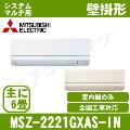 MSZ-2221GXAS-W-T-IN ［室内機のみ］【壁掛形】[主に6畳用]［メーカー直送/代引決済不可][値引対象外][土日祝日配送不可]【メーカー在庫品薄】