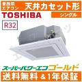 RUSA16033XU(RUSA16033Xの後継機種) 6.0馬力相当 シングル ペア[1対1]《送料無料/メーカー1年保証》[土日祝日配送不可/時間帯指定不可]