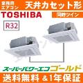 RUSB16033XU(RUSB16033Xの後継機種) 6.0馬力相当 同時ツイン[2対1]《送料無料/メーカー1年保証》[土日祝日配送不可/時間帯指定不可]