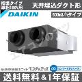 【ベンティエール】VAM50HYCS 標準タイプ500m3タイプ(適用人員16～25人)［メーカー直送/代引不可］