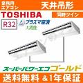 RCSB28043XU(RCSB2803Xの後継機種)10.0馬力相当 同時ツイン[2対1]《送料無料/メーカー1年保証》[土日祝日配送不可/時間帯指定不可]