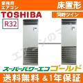 RFSB11233BU(RFSB11233Bの後継機種) 4.0馬力相当 同時ツイン[2対1]《送料無料/メーカー1年保証》[土日祝日配送不可/時間帯指定不可]