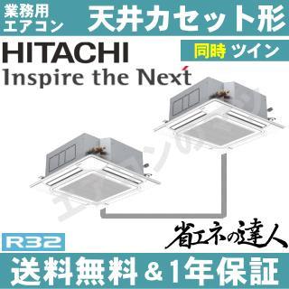 RCI-GP160RSHP7(RCI-GP160RSHP6の後継機種) 6.0馬力相当 同時ツイン[2対1]《メーカー1年保証》｜エアコン専門
