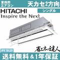 RCID-GP50RSHJ6(RCID-GP50RSHJ5の後継機種)  2.0馬力相当  シングル ペア[1対1]《メーカー1年保証》