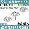 RCI-GP160RSHG8(RCI-GP160RSHG7の後継機種)  6.0馬力相当  同時トリプル[3対1]《メーカー1年保証》