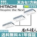 RCIS-GP224RSHG2(RCIS-GP224RSHG1の後継機種)  8.0相当  同時トリプル[3対1]《メーカー1年保証》