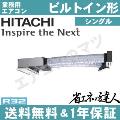 RCB-GP40RSHJ8(RCB-GP40RSHJ7の後継機種)  1.5相当  シングル ペア[1対1]《メーカー1年保証》