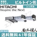 RCB-GP112RSH8(RCB-GP112RSH7の後継機種)  4.0相当  シングル ペア[1対1]《メーカー1年保証》