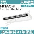 RPC-GP140RSH7(RPC-GP140RSH6の後継機種)  5.0相当  シングル ペア[1対1]《メーカー1年保証》