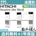 RPV-GP160RSHG5(RPV-GP160RSHG4の後継機種)  6.0相当  同時トリプル[3対1]《メーカー1年保証》