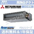 FDUV805HKB5SA 2.5馬力相当 シングル ペア[1対1]《メーカー1年保証》[日曜祝日配送不可/個人宅配送不可※1/時間帯指定不可]