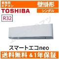 GKEA08011MUB(RKEA08041MUBの後継機種) 3.0馬力相当 シングル ペア[1対1]《送料無料/メーカー1年保証》[土日祝日配送不可/時間帯指定不可]