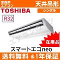 ●在庫品●RCEA14041MUB[RCEA14041MUの後継機種] 5馬力相当ペア[1対1]《メーカー1年保証》[※関東甲信・北陸中部・関西・東北のみ送料無料 その他地域は下記表参照]