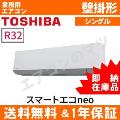 ●在庫品●RKEA08041JMUB[RKEA08041JMUの後継機種]3馬力相当ペア[1対1]《メーカー1年保証》[※関東甲信・北陸中部・関西・東北のみ送料無料 その他地域は下記表参照]