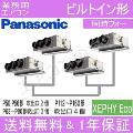 PA-P224F7HVN 8.0馬力相当 同時フォー[4対1]《送料無料/メーカー1年保証》[土日祝日配送不可/個人宅配送不可※1/時間帯指定不可]