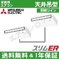 PCZX-ERMP80SK4(PCZX-ERMP80SK3の後継機種) 3.0馬力相当  同時ツイン[2対1]※送料無料(離島・沖縄県・北海道以外は送料無料です)《メーカー1年保証》[土日祝日配送不可]