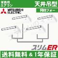 PCZD-ERMP224K4(PCZD-ERMP224K3の後継機種) 8.0馬力相当  同時フォー[4対1]※送料無料(離島・沖縄県・北海道以外は送料無料です)《メーカー1年保証》[土日祝日配送不可]