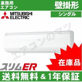 ●在庫品●PKZ-ERMP63K5[PKZ-ERMP63K4の後継機種]&nbsp;2.5馬力相当&nbsp;&nbsp;シングル&nbsp;ペア[1対1]《メーカー1年保証》[※関東甲信・北陸中部・関西・東北のみ送料無料&nbsp;その他地域は下記表参照]