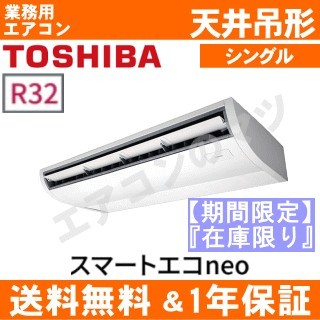 ●特価在庫品●GCEA08011JMUB[RCEA08041JMUBの後継機種]&nbsp;3馬力相当ペア[1対1]《メーカー1年保証》[※関東甲信・北陸中部・関西・東北のみ送料無料&nbsp;その他地域は下記表参照]